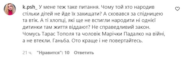 Коментарі на пост Сергія Бабкіна в Instagram