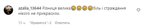 Комментарии на пост "zirkovyi_shlyah" в Instagram