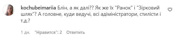 Коментарі на пост Олі Цибульської в Instagram