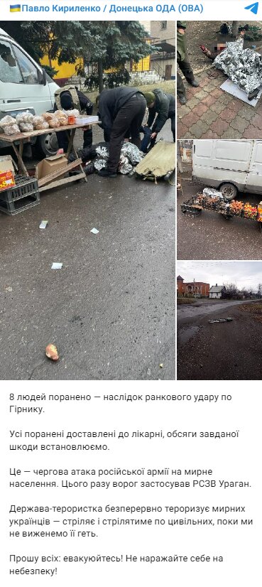 Скриншот с Telegram