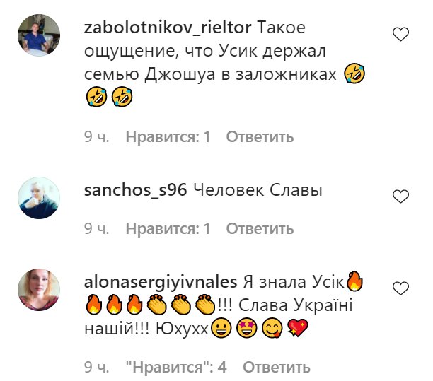 Коментарі на пост Потапа в Instagram