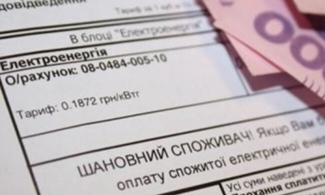 Квитанція, електроенергія, фото з вільних джерел