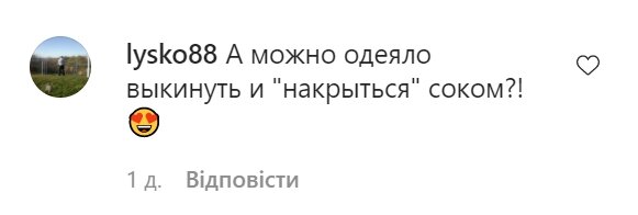Коментарі зі сторінки Лесі Нікітюк в Instagram