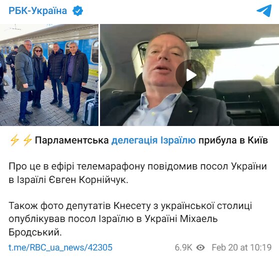 Израильская делегация в Киеве