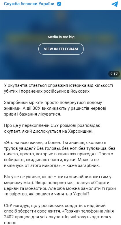 Скриншот с Telegram