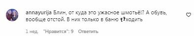 Комментарии на пост Наташи Королевой в Instagram