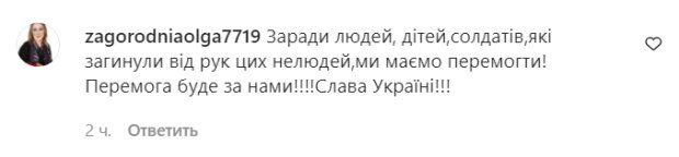 Комментарии на пост Анны Кошмал в Instagram