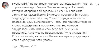 Комментарии со страницы Лолиты Милявской в Instagram