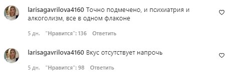 Комментарии на пост Анастасии Волочковой в Instagram