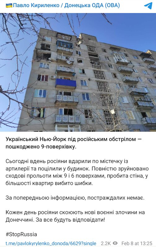 Скріншот із Telegram