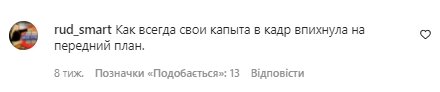 Комментарии со страницы Анастасии Волочковой в Instagram