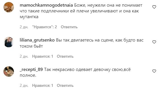 Комментарии на пост Ани Лорак в Instagram