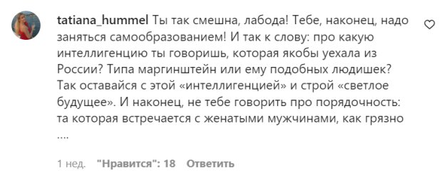 Коментарі на пост Світлани Лободи у Instagram