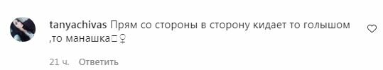 Комментарии на пост Кристины Асмус в Instagram