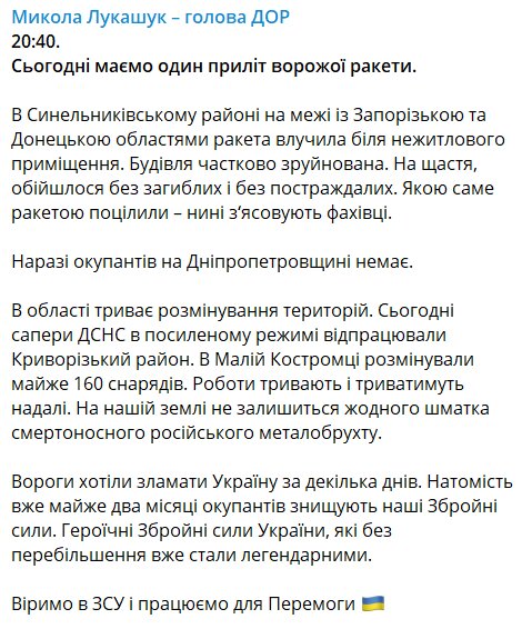 Скріншот з Telegram