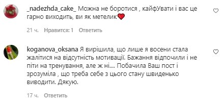 Коментарі зі сторінки Марічки Падалко в Instagram