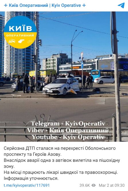 Скріншот із Telegram