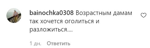 Коментарі зі сторінки Віри Брежнєвої в Instagram
