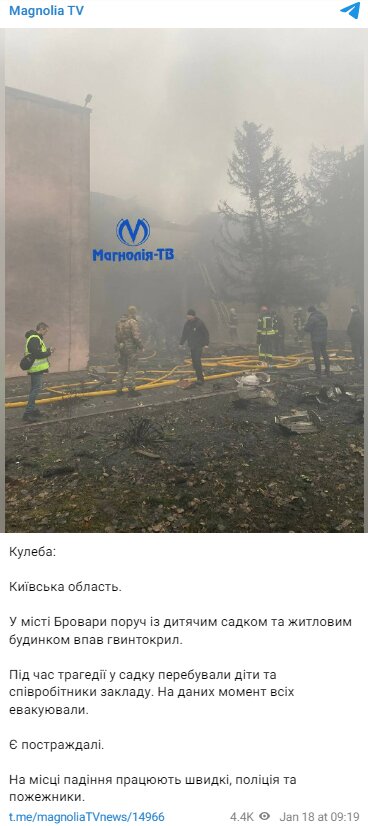 Скриншот с Telegram