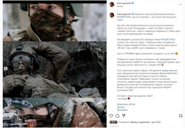 Публікація Злати Огнєвіч