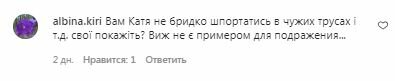 Комментарии на пост Кати Осадчей в Instagram