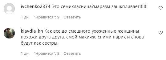 Комментарии с фан-страницы Аллы Пугачевой в Instagram