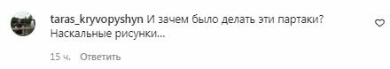Коментарі на пост Слави Камінської в Instagram