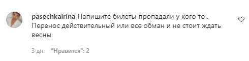 Коментарі зі сторінки Олега Винника в Instagram