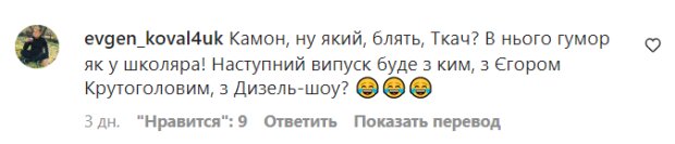Коментарі на пост Олексія Дурнєва в Instagram