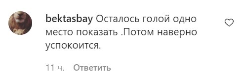 Комментарии со страницы Насти Каменских в Instagram