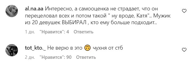 Комментарии на пост Екатерины Лозовицкой в Instagram
