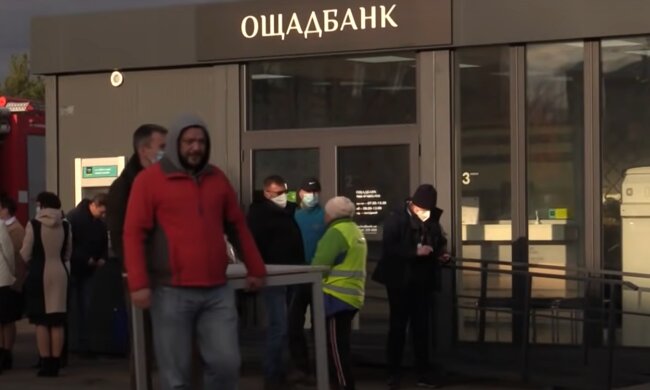 Ощадбанк