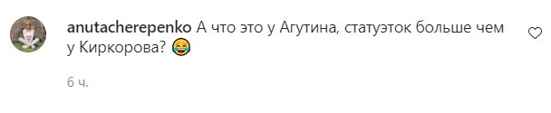 Комментарии на пост Филиппа Киркорова в Instagram