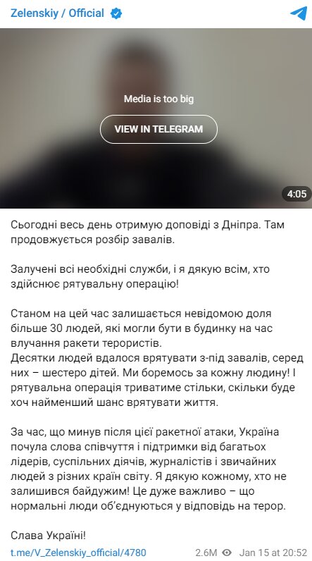 Скриншот с Telegram