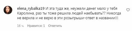 Коментарі на пост Ані Лорак в Instagram