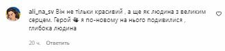 Комментарии на пост "zirkovyi_shlyah" в Instagram