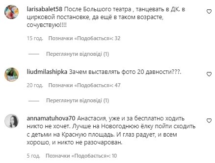 Комментарии со страницы Даши Астафьевой в Instagram