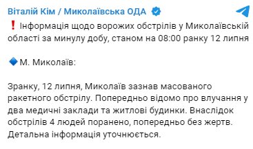 Скриншот с Telegram