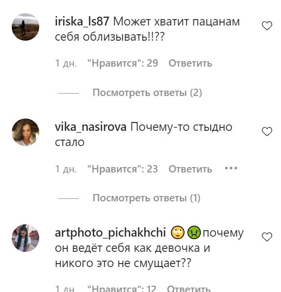 Комментарии со страницы Светланы Лободы в Instagram