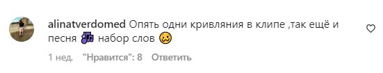 Комментарии на пост Тины Кароль в Instagram