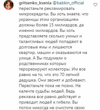 Комментарии на пост Сергея Бабкина в Instagram