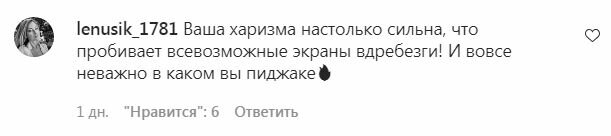 Комментарии на пост Дмитрия Нагиева в Instagram