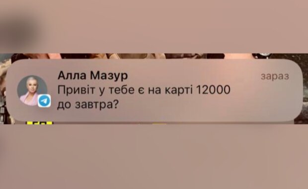 Шахраї зламали акаунт Алли Мазур