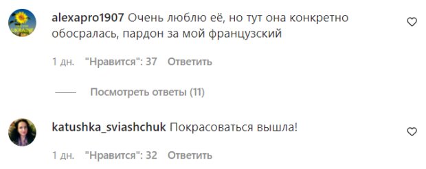 Коментарі на пост "zirkovyi_shlyah" в Instagram
