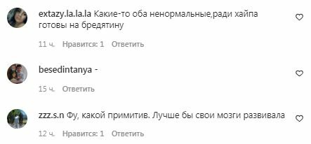 Комментарии на пост "zhvl_official" в Instagram