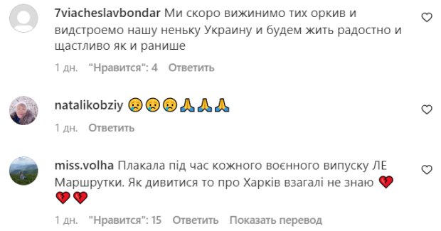 Комментарии на пост Леси Никитюк в Instagram