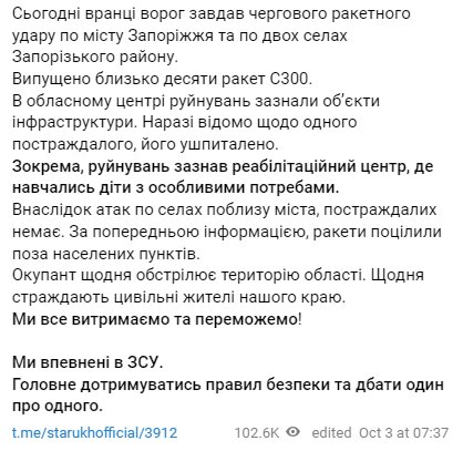 Скриншот с Telegram