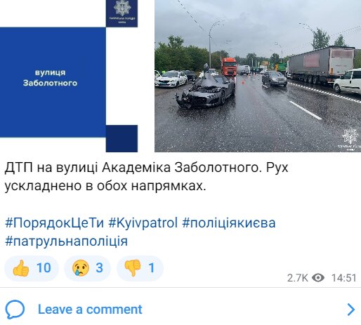 Скриншот с Telegram