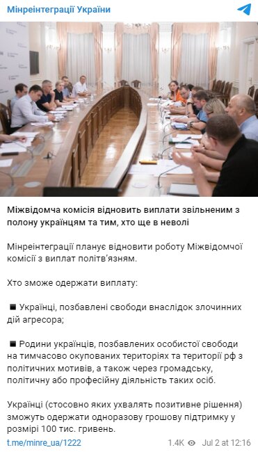 Скріншот з Telegram