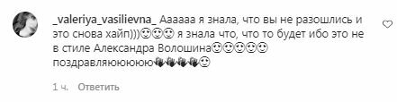 Коментарі на пост Анни Трінчер в Instagram